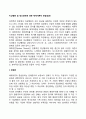 이상행동 및 정신장애에 대한 체계이론적 관점(접근) 2페이지