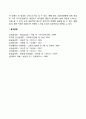 이상행동 및 정신장애에 대한 체계이론적 관점(접근) 5페이지