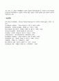 [성교육의 3요소] 성교육의 목표와 시기 성교육의 내용 성교육자 5페이지