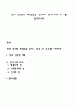 성과 성관련 개념들을 논하고 성의 3대 요소를 정리하라 1페이지