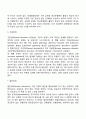 정신장애의 유형(정신건강과 관련된 장애유형 개념 및 특징) 5페이지