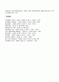 정신장애의 유형(정신건강과 관련된 장애유형 개념 및 특징) 9페이지