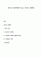 청소년 성문제(10대 임신 청소년 성폭력) 1페이지
