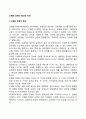 신체화 장애의 증상과 진단 1페이지