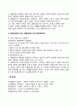 공황장애의 진단기준 3페이지