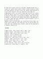 전환장애의 치료방법 2페이지