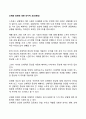 신체화 장애에 대한 인지적 요인(관점) 1페이지