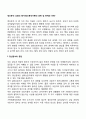 정신분석 상담의 평가(정신분석이론의 공헌 및 한계와 비판) 1페이지