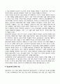 정신분석 상담의 평가(정신분석이론의 공헌 및 한계와 비판) 2페이지