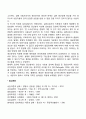 정신분석 상담의 평가(정신분석이론의 공헌 및 한계와 비판) 3페이지