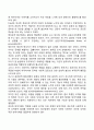이상행동 및 정신장애에 대한 정신분석이론의 관점(정신분석학적 관점) 2페이지