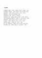 이상행동 및 정신장애에 대한 정신분석이론의 관점(정신분석학적 관점) 3페이지