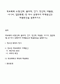 학교폭력 유형(신체 물리적 언어 정신적 따돌림 사이버 집단폭력) 중 하나 선택하여 피해원인과 해결방안을 설명하시오 1페이지