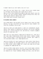학교폭력 유형(신체 물리적 언어 정신적 따돌림 사이버 집단폭력) 중 하나 선택하여 피해원인과 해결방안을 설명하시오 3페이지