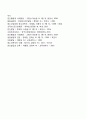 청소년비행의 원인을 설명하는 이론에 대해 설명하시오 4페이지