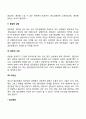 청소년 집단상담의 효과 및 기능 3페이지