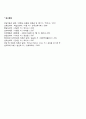 행동주의상담의 주요개념 5페이지