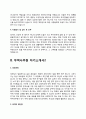 무역사무원 자기소개서 4페이지