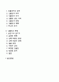 [미술치료기법] 동적가족화 2페이지