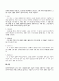 [미술치료기법] 동적가족화 5페이지