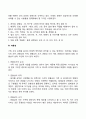 [미술치료기법] 동적가족화 6페이지