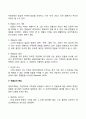 [미술치료기법] 동적가족화 7페이지