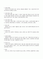 [미술치료기법] 동적가족화 8페이지