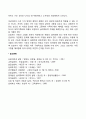 [미술치료기법] 동적가족화 9페이지