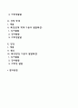 아동학대의 유형 2페이지