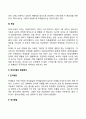 아동학대의 유형 4페이지