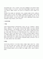 아동학대의 유형 6페이지