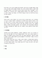 아동학대의 유형 8페이지