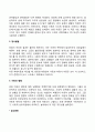 아동학대의 유형 10페이지