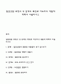 집단상담 과정의 각 단계의 특징과 지도자의 역할에 대해서 서술하시오 1페이지