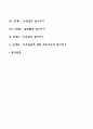 집단상담 과정의 각 단계의 특징과 지도자의 역할에 대해서 서술하시오 2페이지