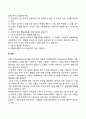 아동상담기법 4페이지
