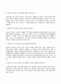 아동상담기법 5페이지