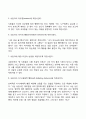 아동상담기법 6페이지