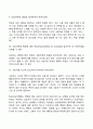 아동상담기법 7페이지