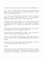 아동상담기법 9페이지