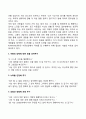 아동상담기법 10페이지