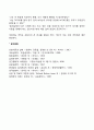 아동상담기법 12페이지
