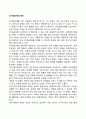 성기능장애의 원인 1페이지