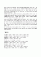 성기능장애의 원인 2페이지