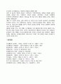 해리성 장애의 역사와 정의(개념) 2페이지