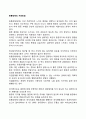 동통장애의 치료방법 1페이지