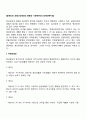 [장애인의 유형] 장애인의 종류와 기준(한국의 장애인복지법) 3페이지