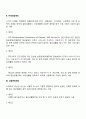 [장애인의 유형] 장애인의 종류와 기준(한국의 장애인복지법) 4페이지