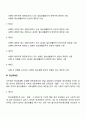 [장애인의 유형] 장애인의 종류와 기준(한국의 장애인복지법) 5페이지