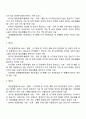 [장애인의 유형] 장애인의 종류와 기준(한국의 장애인복지법) 6페이지